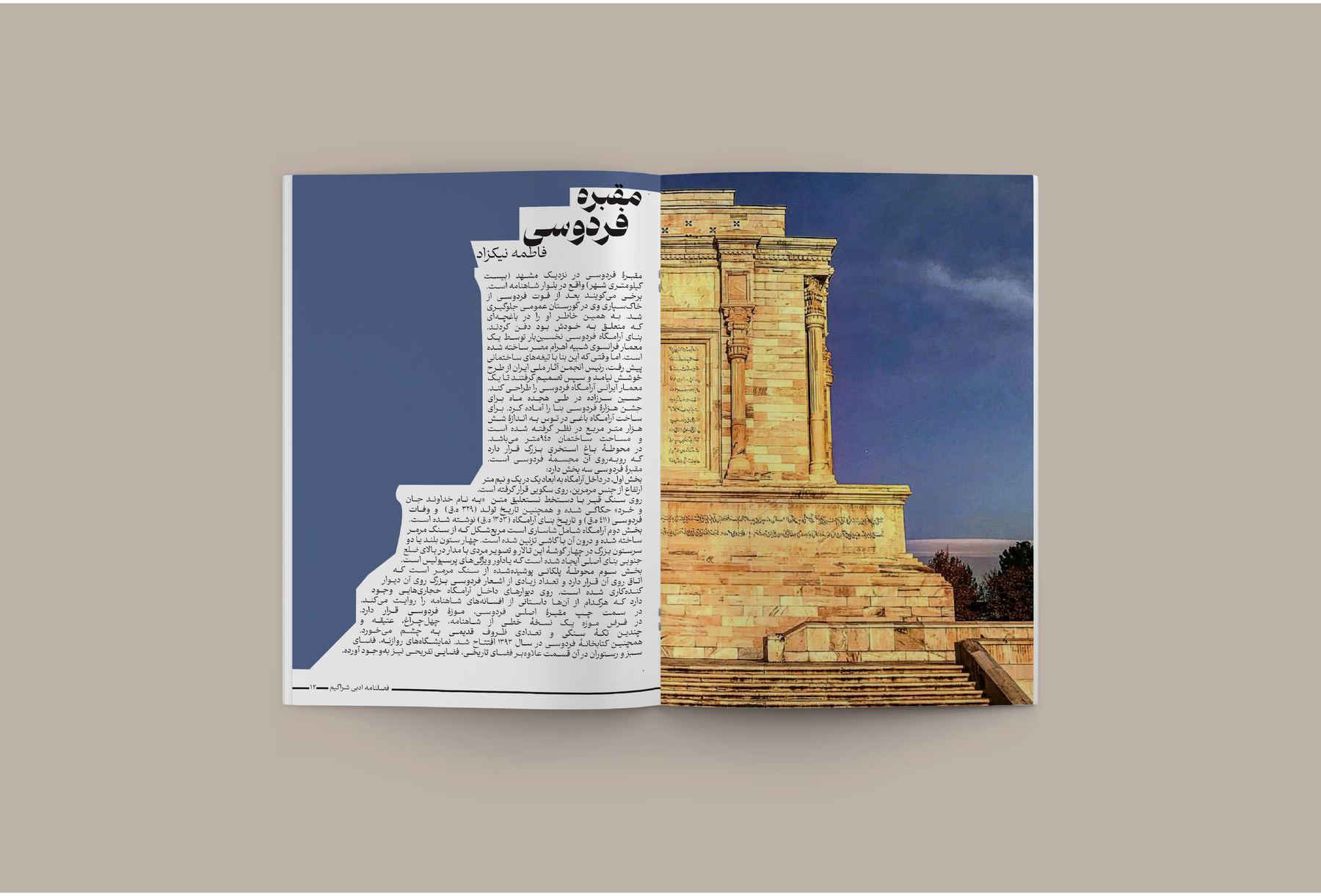 Open spread: a photograph of the Ferdowsi mausoleum runs across both pages with Persian text set into the stone