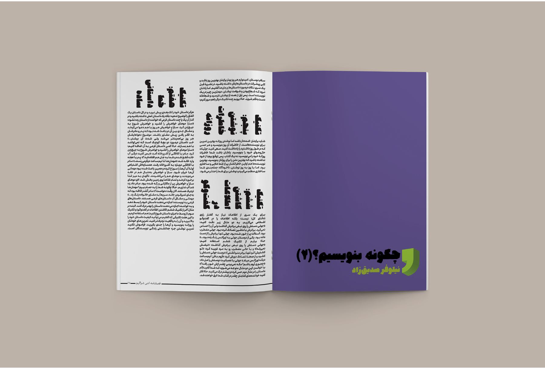 Purple cover facing a text page illustrated with a row of chess pieces