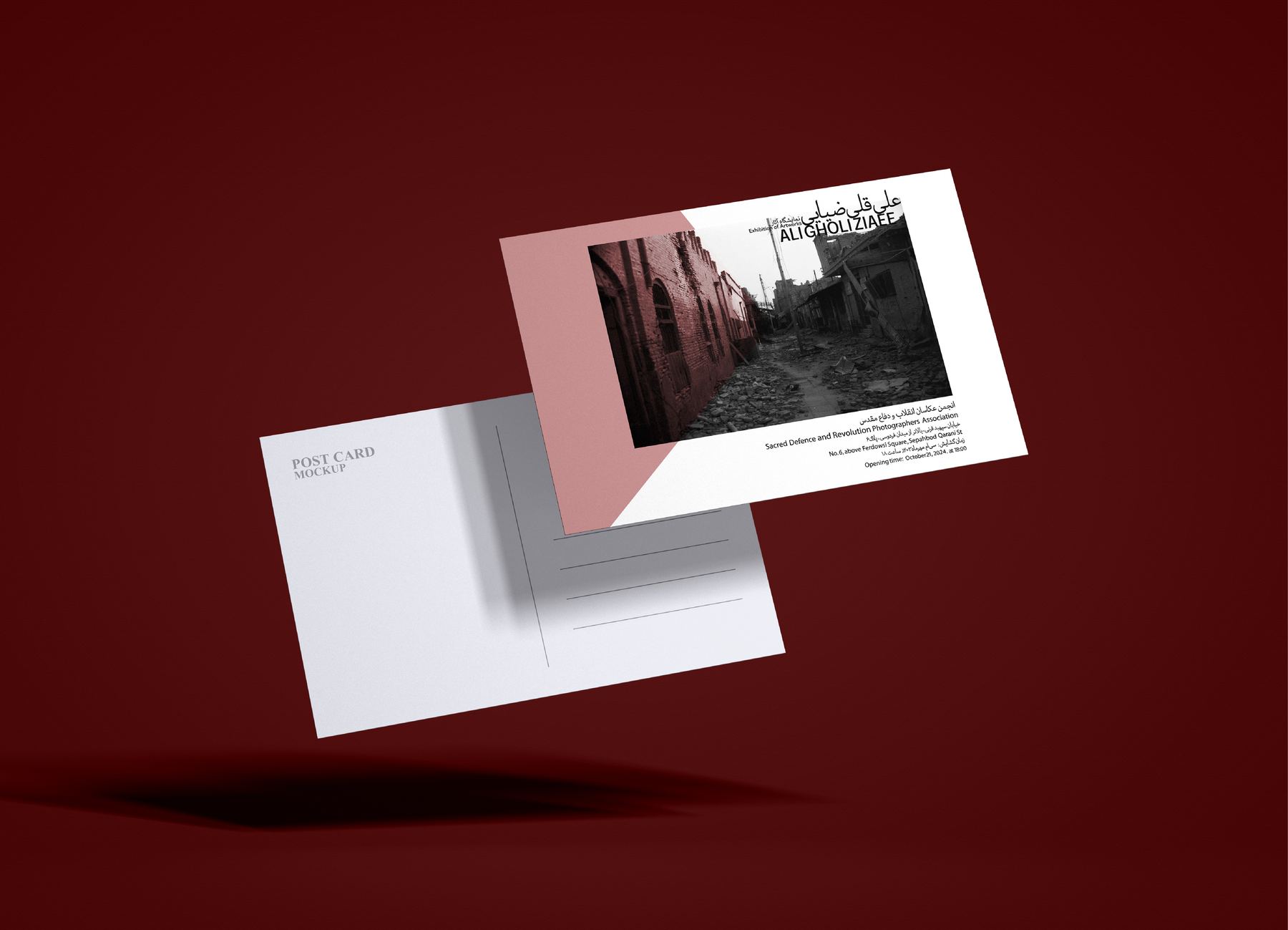 Postcard front and back showing a photograph of a narrow street and the exhibition details