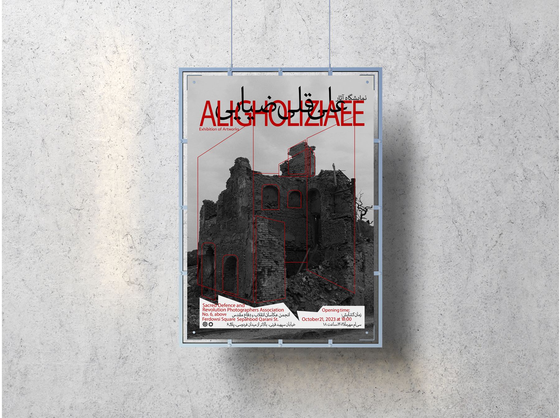 Exhibition poster hung on a concrete wall: a ruined stone façade overlaid with thin red rules and a bilingual title