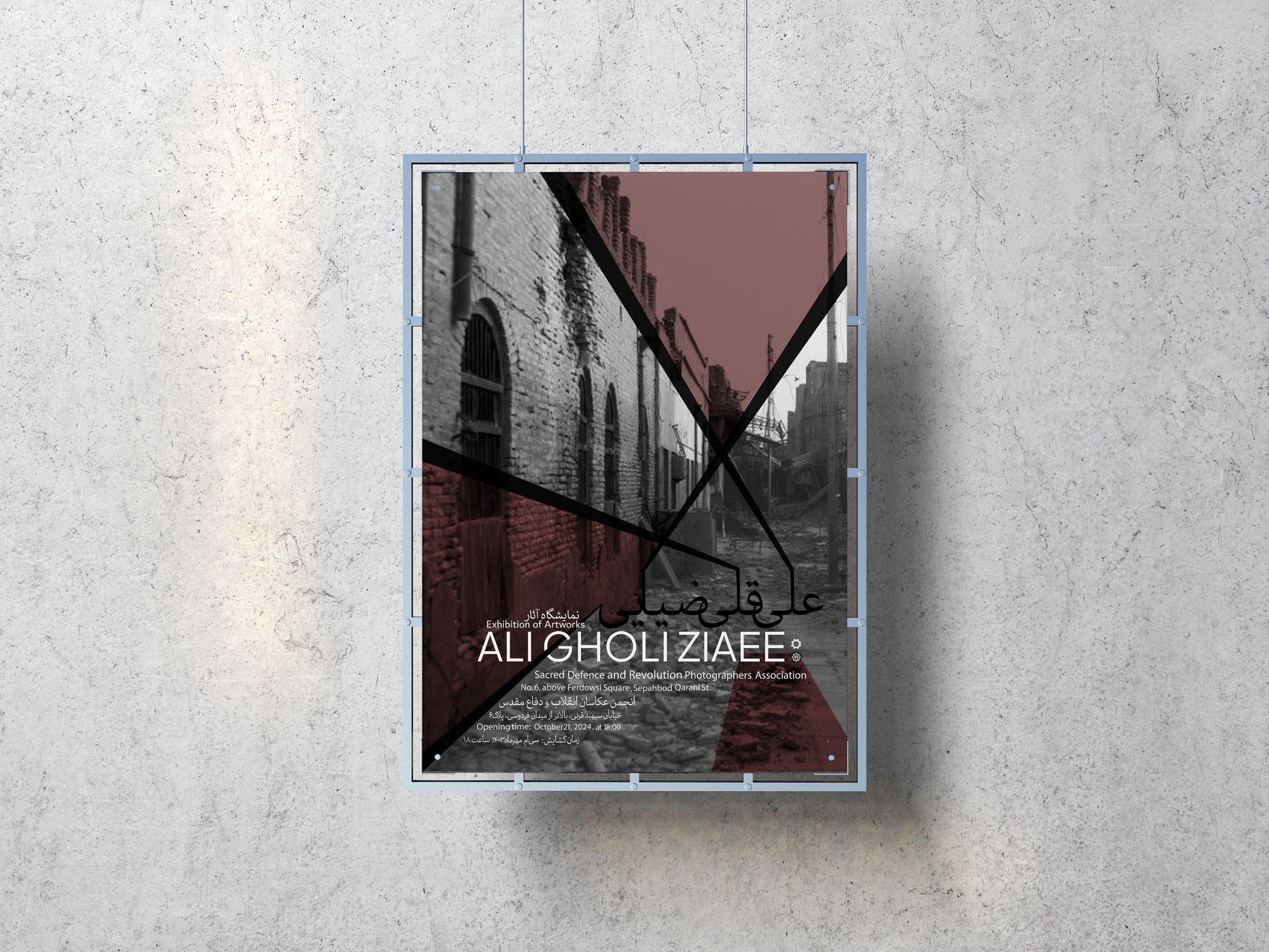 Second poster route: a muted rose field with a photographic street scene and the title set low